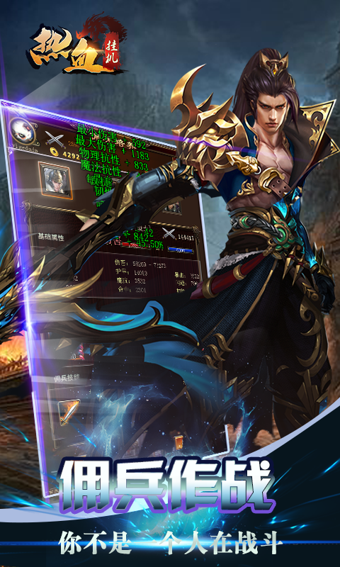 热血挂机私服的图册