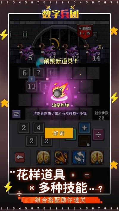 数字兵团手机版的图册