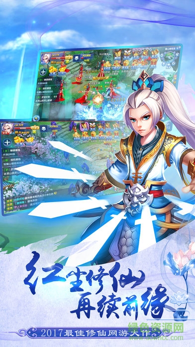 问剑逍遥官网版的图册