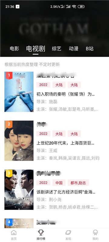 追剧眼影视大全的图册