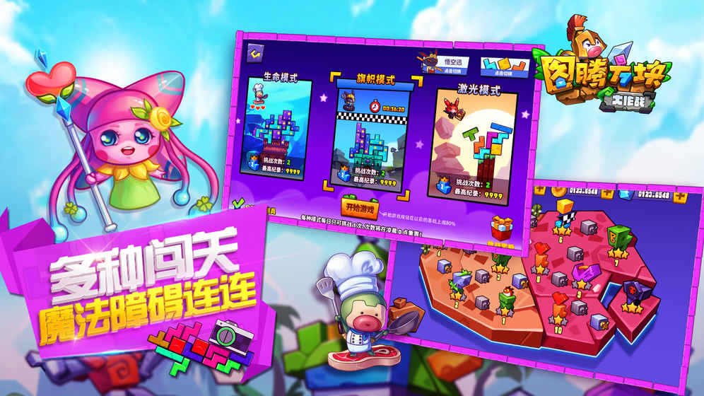 图腾方块大作战的图册