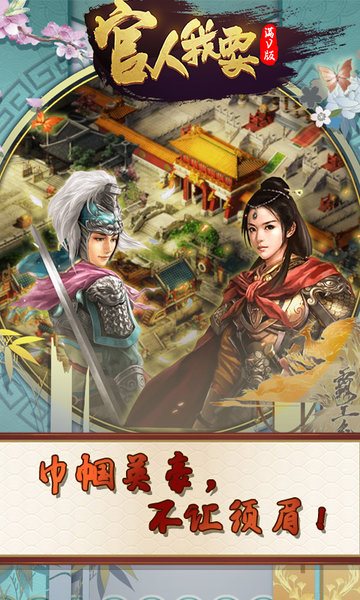 官人我要无限版的图册