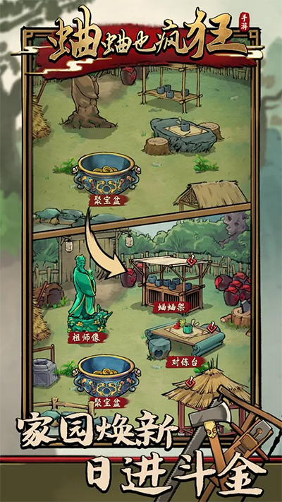 蛐蛐也疯狂游戏的图册