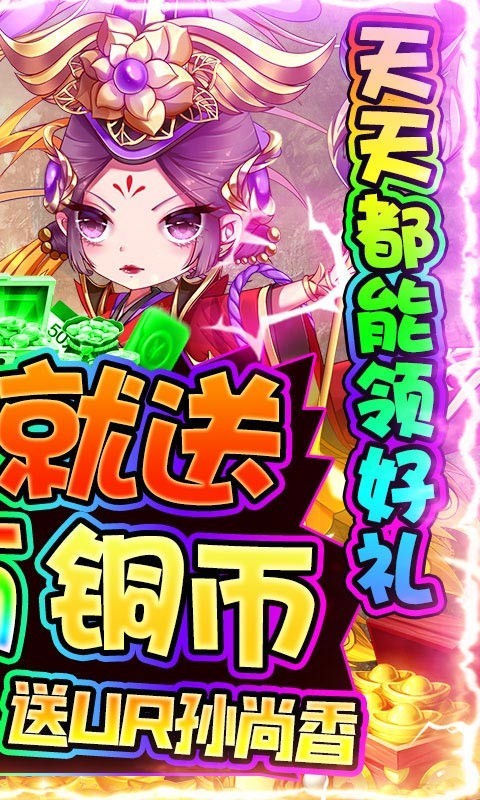 霸者归来返利版的图册