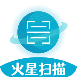 火星扫描app