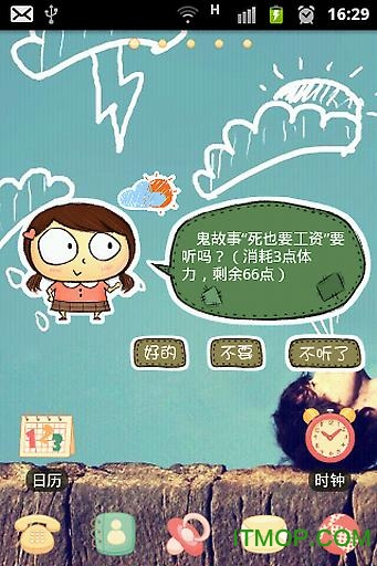 2018小v讲故事最新版的图册