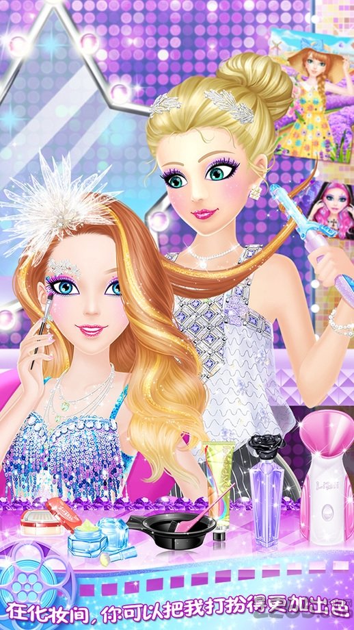 蒂娜的明星日记小游戏的图册