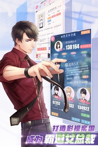 恋与制作人37版的图册