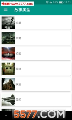 夜半故事(鬼故事)的图册