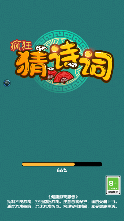 疯狂猜诗词小游戏的图册