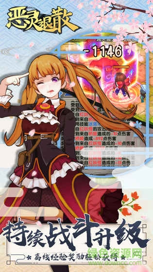 恶灵退散taptap版的图册