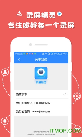 录屏精灵破解版的图册