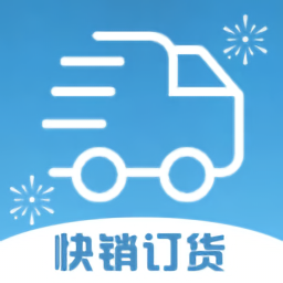 同城快销订货最新版