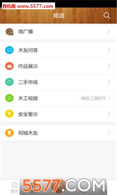 木工达人(木艺交流)的图册