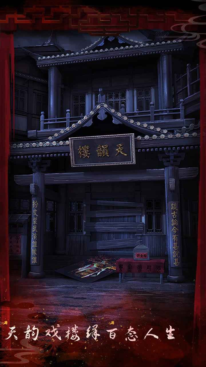 戏怨安卓版的图册