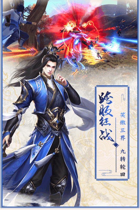 蜀山缥缈仙录的图册