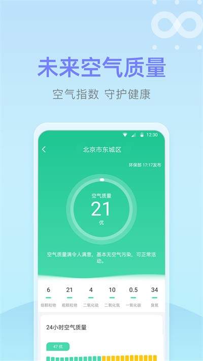 速达天气客户端的图册