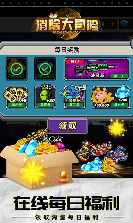 消除大冒险手游的图册