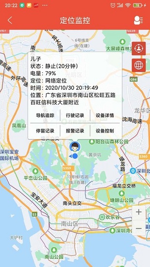 爱定位软件的图册