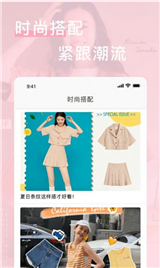 闪亮之名穿搭的图册