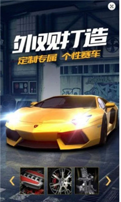 城市漂移飞车的图册