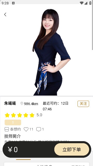 泰想约软件官方版的图册