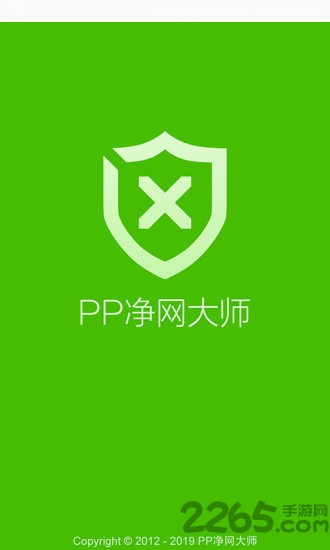 PP净网大师最新版的图册
