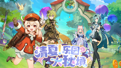 原神4.4版的图册