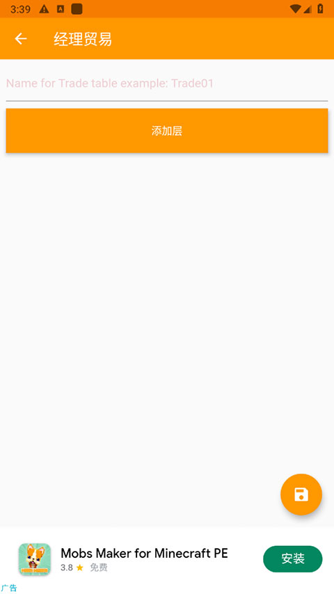 Minecraft Addons Maker的图册