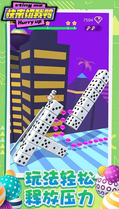 快来切我鸭最新版的图册