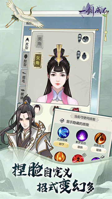 一剑成仙文字修仙游戏的图册