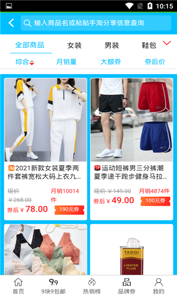 赚惠了官方版的图册