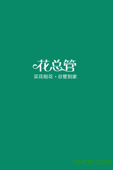 郑州花总管的图册