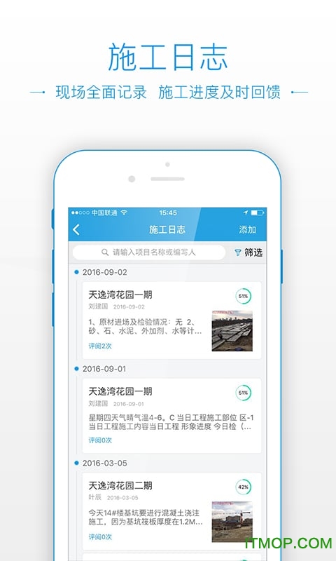 中海达rtk软件手机版的图册