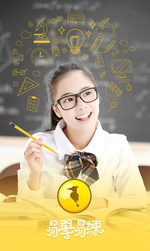 易学易练软件的图册