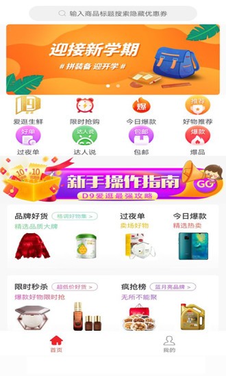 爱逛生活的图册