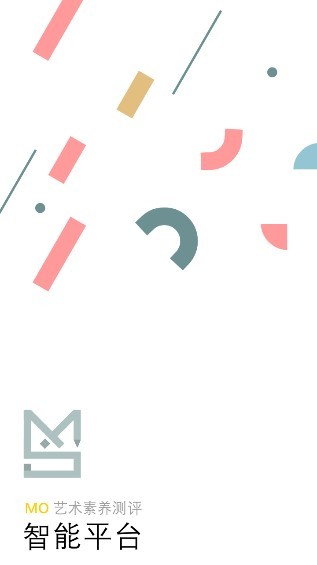 深圳艺术测评系统(中小学艺术测评)的图册