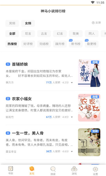 冷门小说官方版的图册