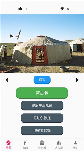 王者识图红包版的图册