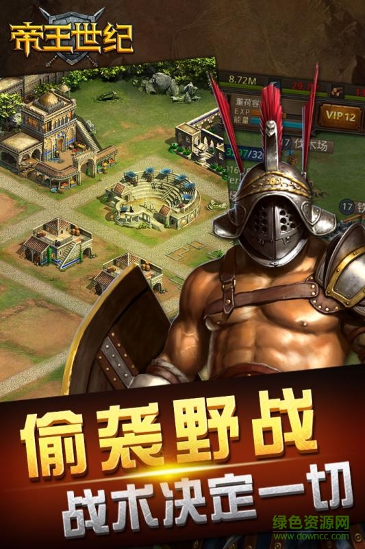 宜搜帝王世纪的图册