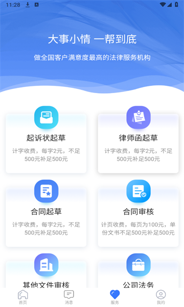 一帮到底官方版的图册