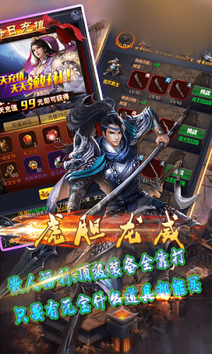 三国无极传说的图册