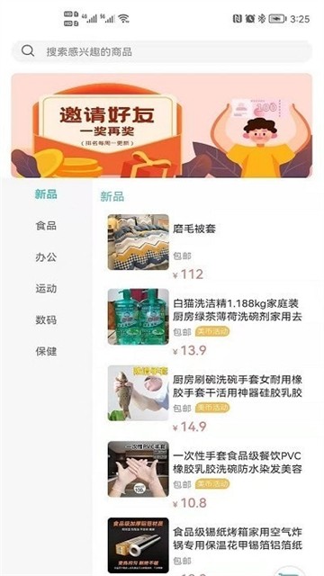 美海星辰的图册