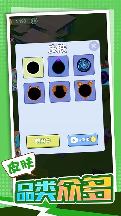 吞噬吧世界游戏的图册