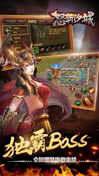 百度怒斩沙城手机版的图册