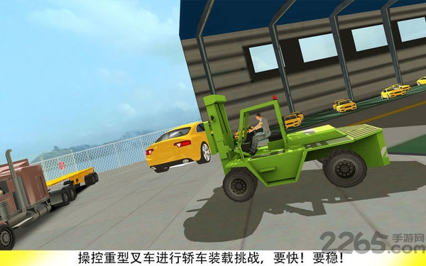 叉车叉手机版的图册