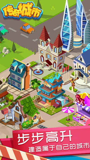 传奇城市的图册