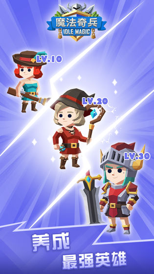 魔法奇兵的图册