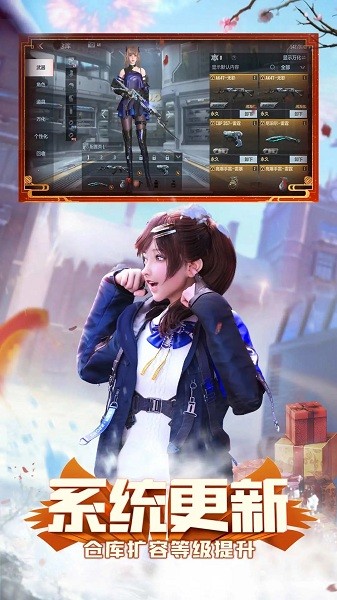 穿越火线枪战王者应用宝版的图册