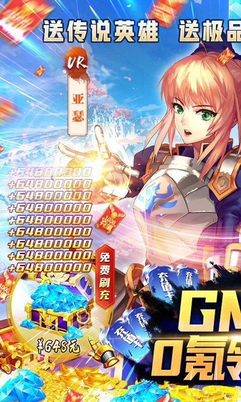 超能继承者2真充版的图册